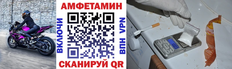 Амфетамин Розовый  дарк нет состав  Фурманов 