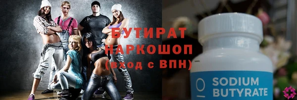 мяу мяу кристалл Заволжье