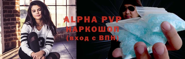 мяу мяу кристалл Заволжье