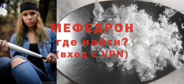 мяу мяу кристалл Заволжье