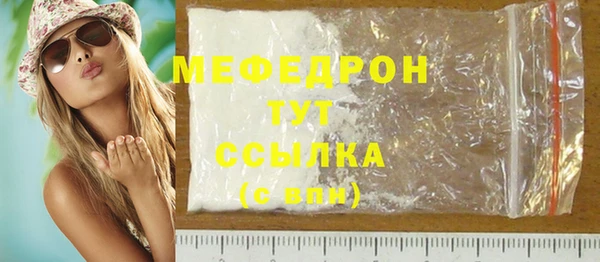 мяу мяу кристалл Заволжье