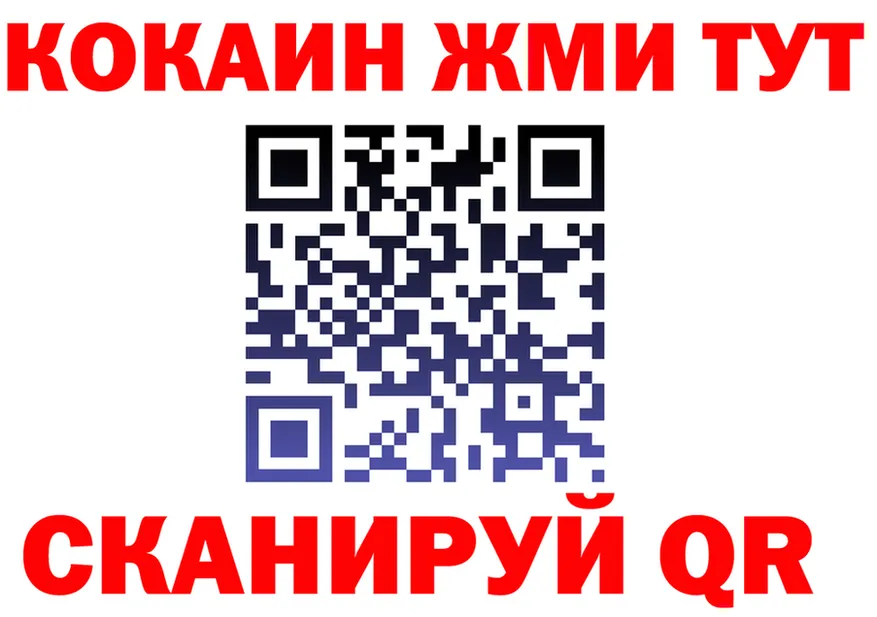 Кетамин VHQ ТОР площадка OMG Фурманов