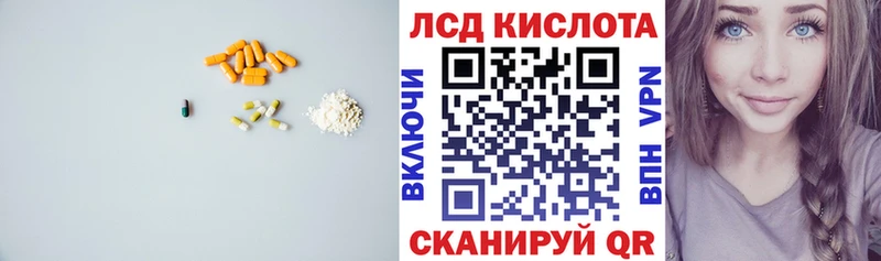 LSD-25 экстази кислота  Фурманов 