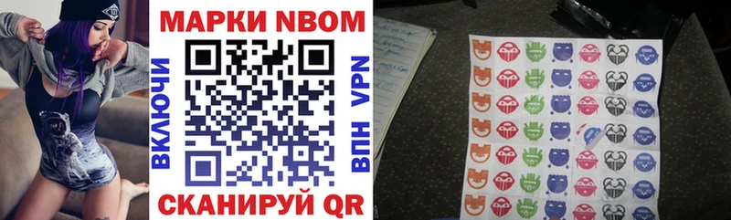 Марки N-bome 1,5мг  купить  сайты  Фурманов 